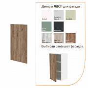 МИКС Шкаф напольный 40х72х51 с 1-м фасадом (ФАСАД)