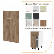 МИКС Шкаф напольный 40х72х51 с 1-м ящиком и с 1-м фасадом (ФАСАД)